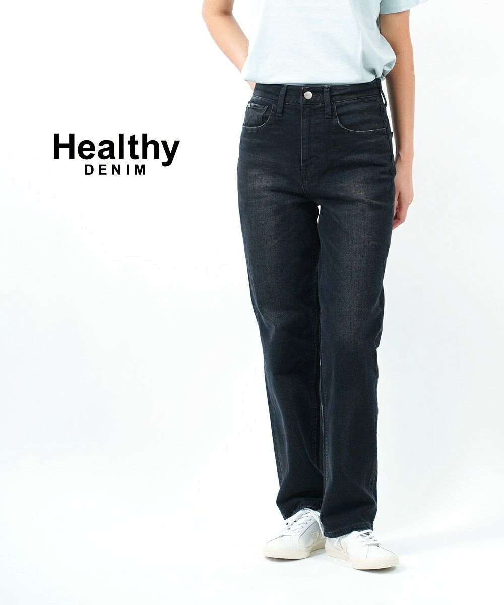 30%OFF ヘルシーデニム Healthy DENIM コットンストレッチ ハイライズ ストレート デニム ジーンズ パンツ Tallow タロウ -2942301 レディース