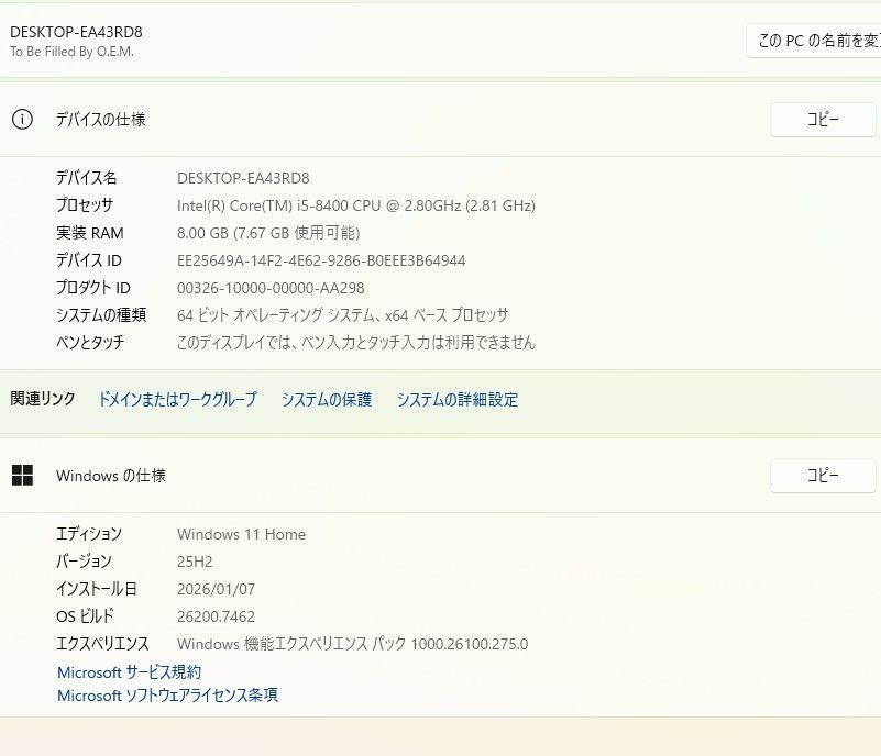 デスクトップ|Windows 11 office|core i 5-8400| HDD 1 TB|メモリ8 GB|DVDマルチ搭載
