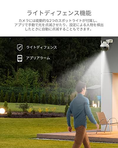 AI人物動体検知 スマホ通知