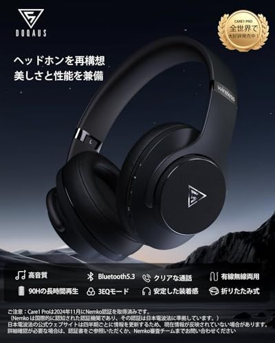 DOQAUS ドカアス ヘッドホン bluetooth 5.3 ワイヤレスヘッドホン 最大90時間連続再生 3 EQサウンドモード オーバーイヤーヘッドホン マイク内蔵 有線対応 密閉型 メモリーフォーム 耳に優しい 携帯 パソコン ウォークマン対