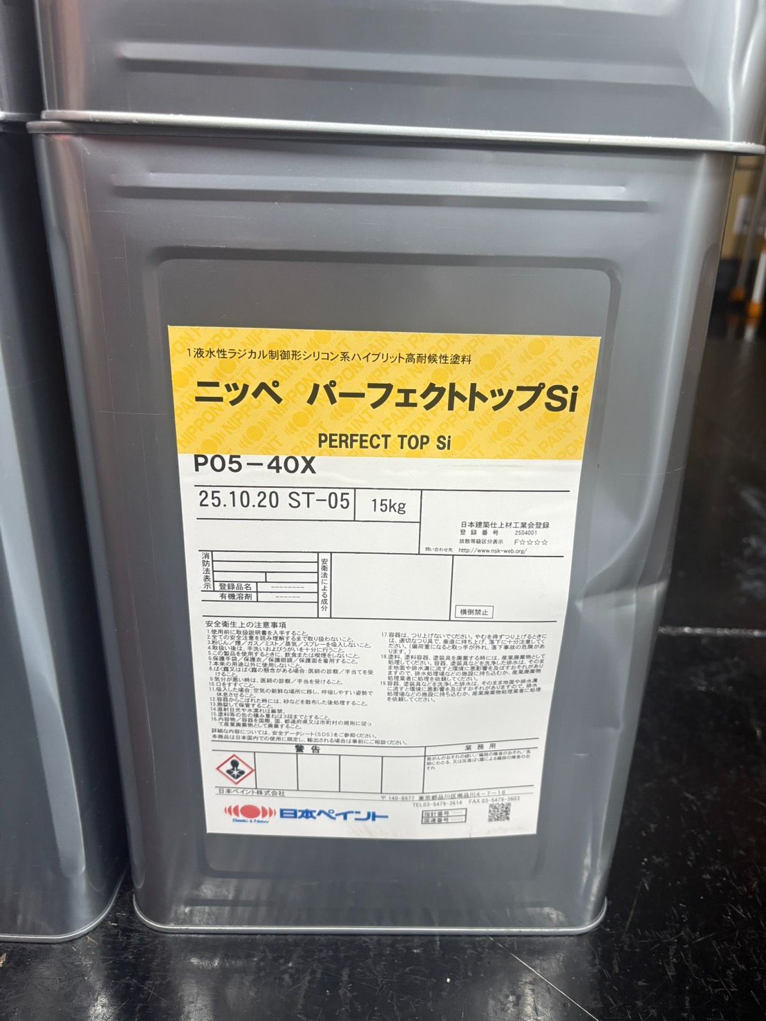 パーフェクトトップSi P 05-40 X 艶有り 15 kg ラジカル制御型 日本ペイント 缶凹みあり