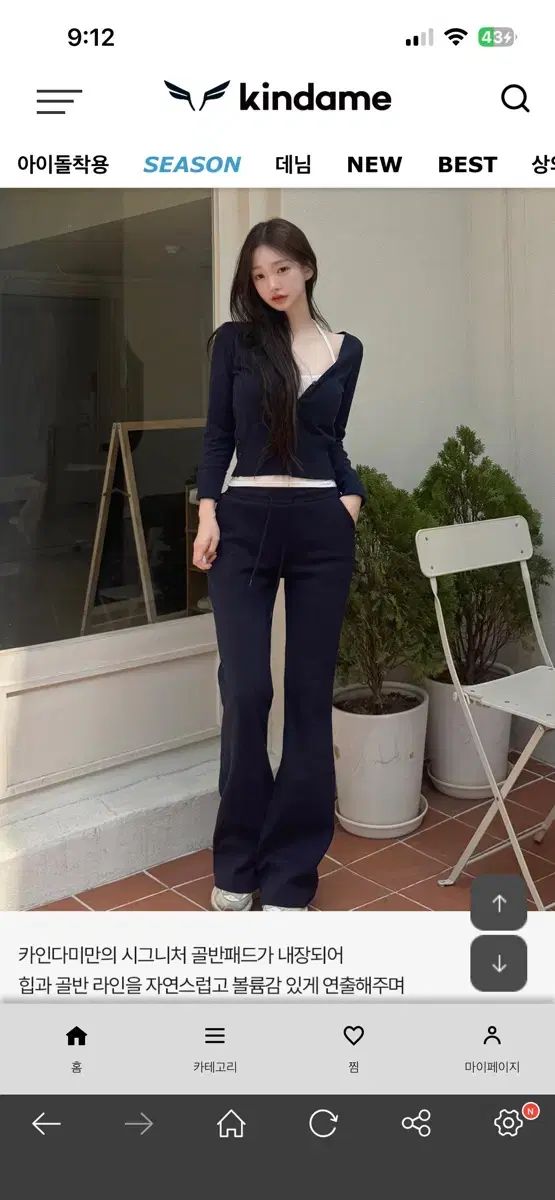 カインダミ 骨盤ボリュームアップ セミフ セミブーツカット ブルゾン バージョン グレー ネイビー オートミール