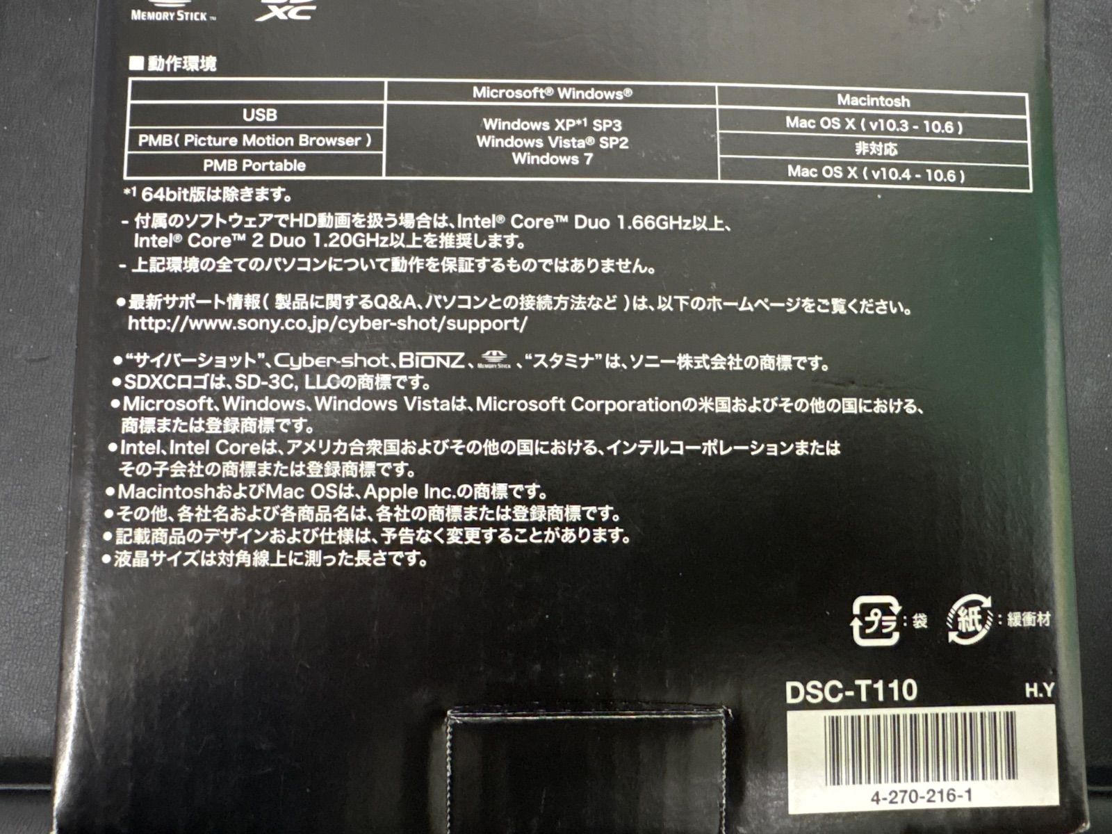 シルバー デジカメ