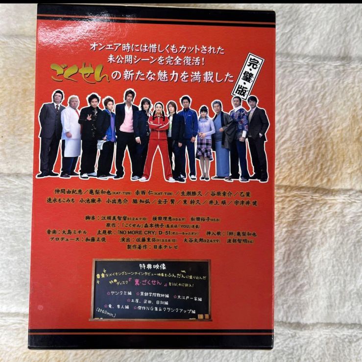 ごくせん 2005 DVD-BOX〈5枚組〉仲間由紀恵/亀梨和也/赤西仁 - メルカリ