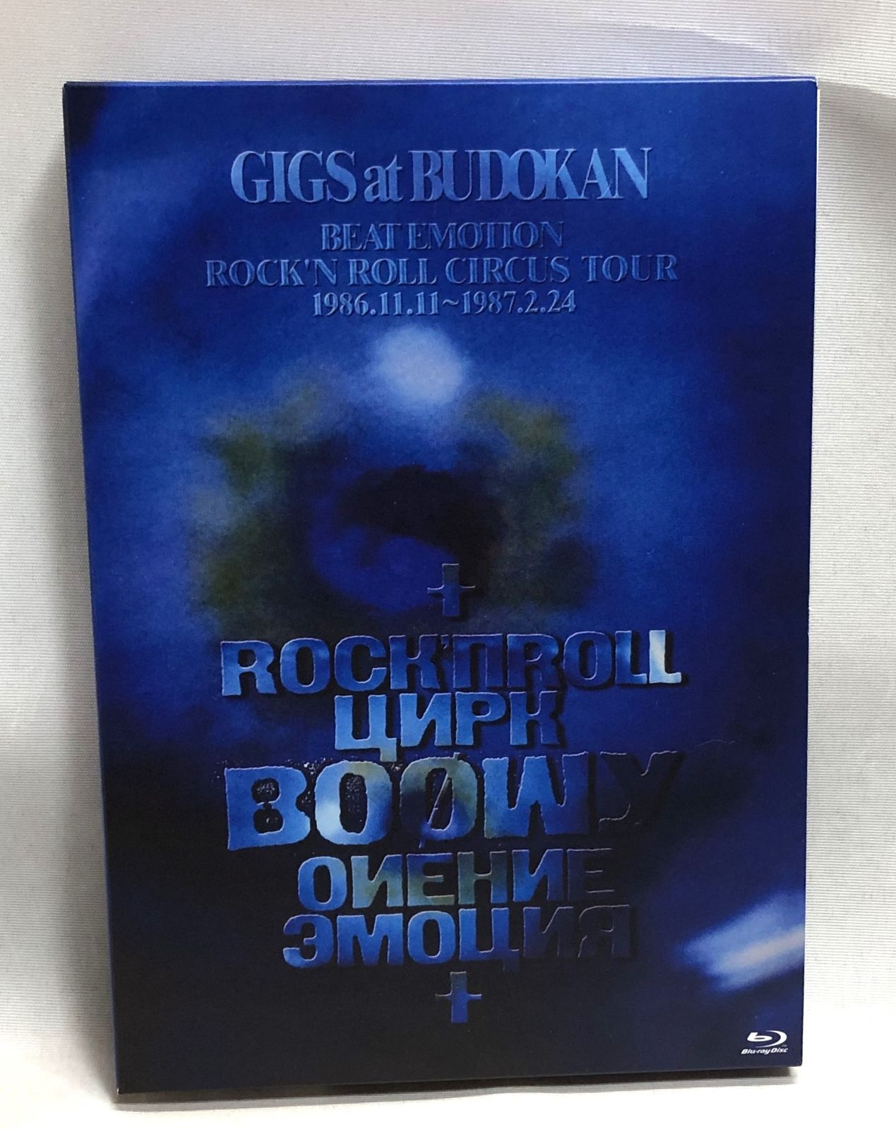 ◇GIGS at BUDOKAN BEAT EMOTION ROCK'N ROLL CIRCUS TOUR 1986.11.11