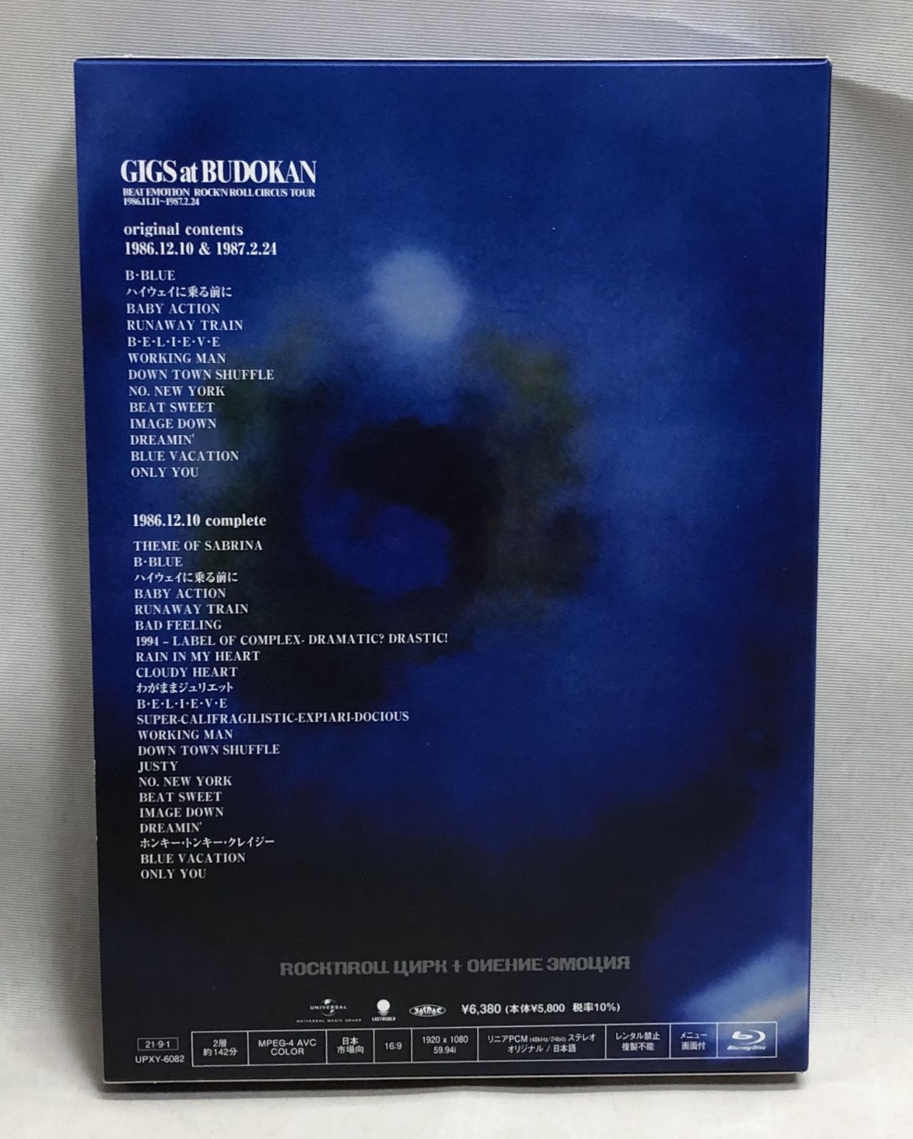 (未使用･未開封品)GIGS at BUDOKAN BEAT EMOTION ROCK'N ROLL CIRCUS TOUR 1986.11.11~1987.2.24 [DVD] pinebook_c6500