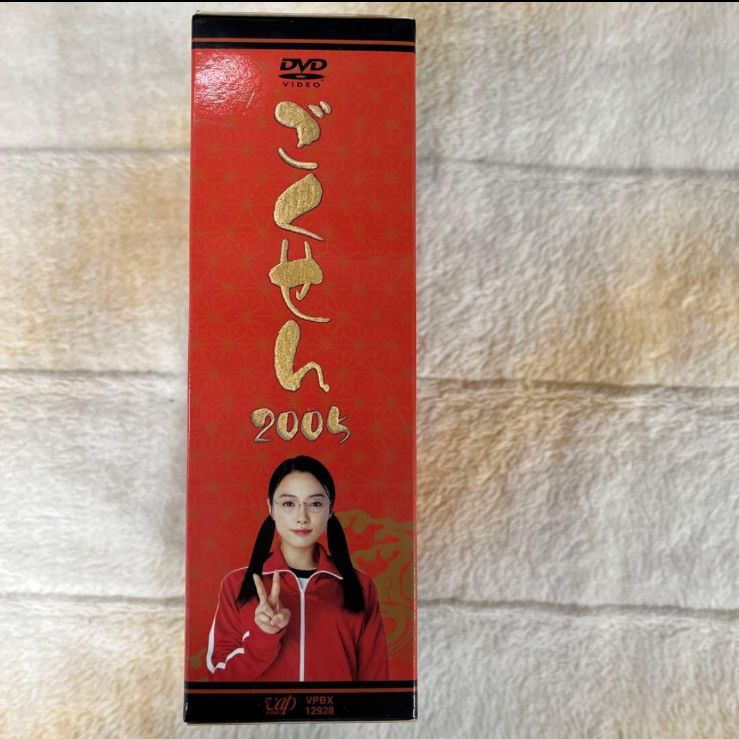 ごくせん 2005 DVD-BOX〈5枚組〉仲間由紀恵/亀梨和也/赤西仁 - メルカリ