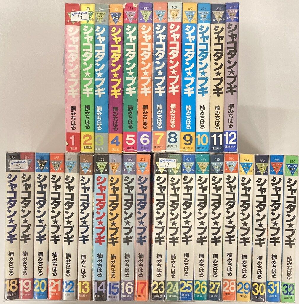 講談社 ヤングマガジンKC 楠みちはる !! シャコタンブギ 全32巻 セット