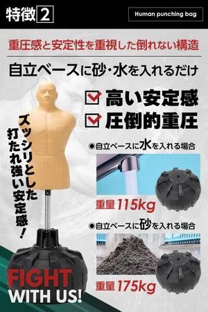 【正規品】人型 サンドバッグ 自立型 ボブ パンチング プロ格闘家監修 1702 1702 人型 サンドバッグ 自立型 高さ調節可 人肌に近い特殊素材 ボブ