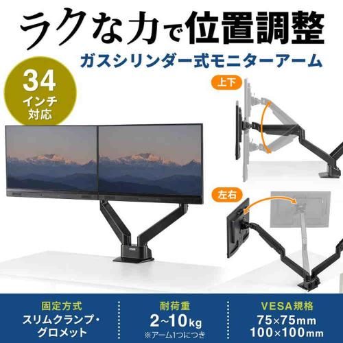 サンワサプライ CR- 水平垂直多関節液晶モニターアーム 2面 ブラック