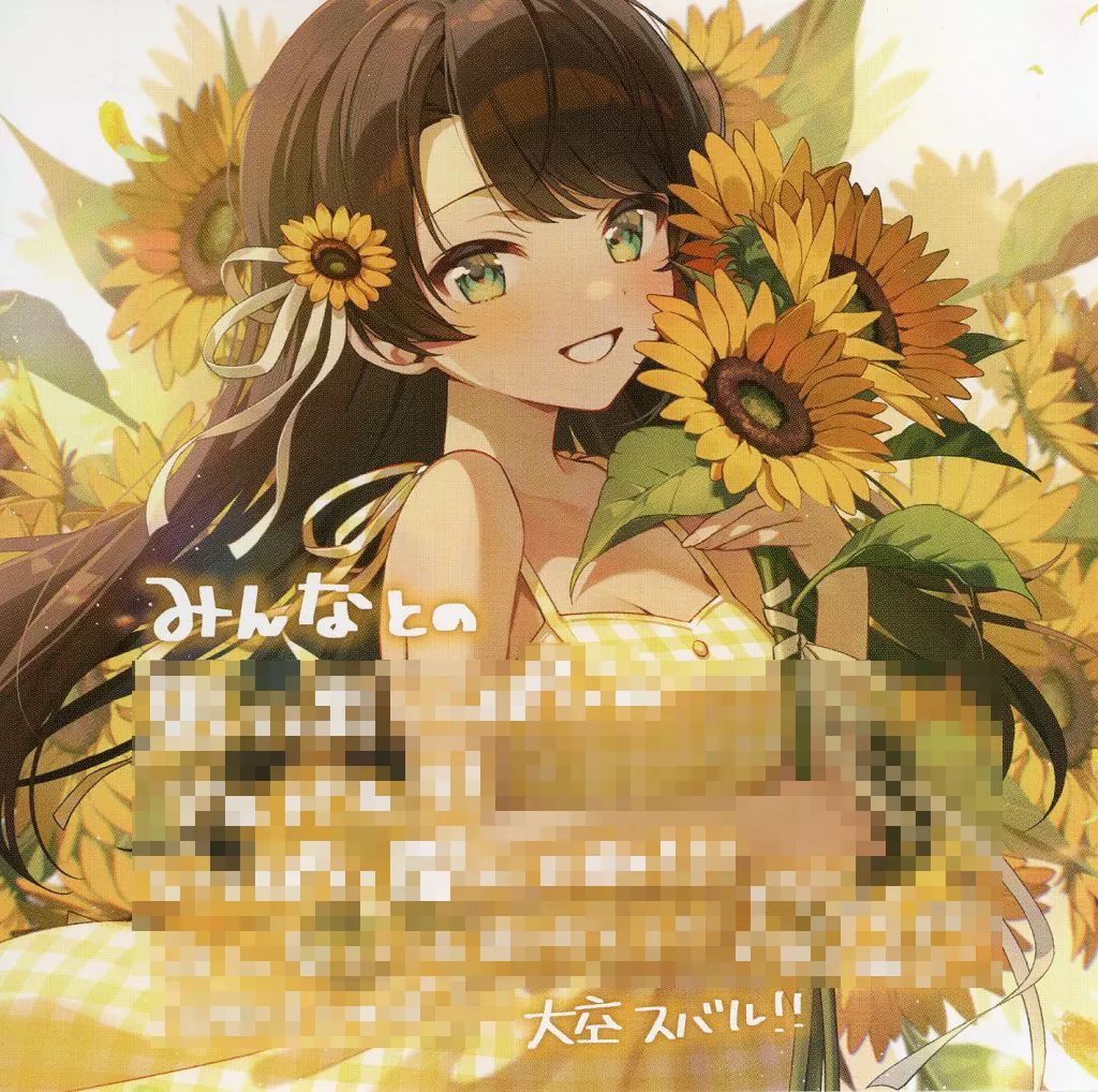 中古】キャラカード 大空スバル 複製メッセージ入りCDジャケット風