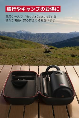Anker Nebula Capsule 3 公式トラベルケース 対応機種：Capsule 3