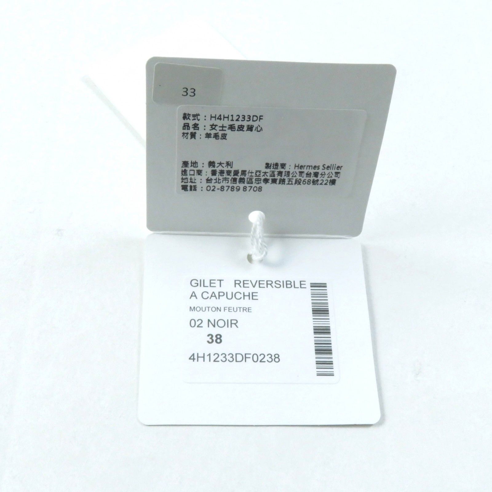 美品☆HERMES エルメス 24AW 4H1233DF リバーシブル セリエワッペン付