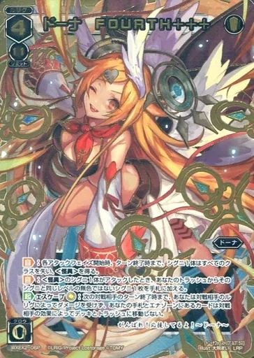 ウィクロス WXEX 2-06 P LRP ドーナ FOURTH