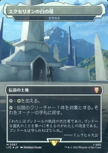 中古】マジックザギャザリング 0367[神話R]：【LTC】【FOIL】【王国と