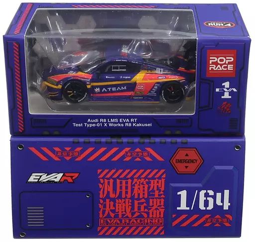 中古】ミニカー 1/64 Audi R8 LMS EVA RT Test Type-01 X Works