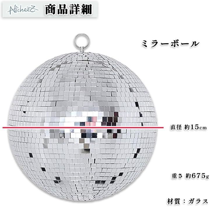 Nicheez ミラーボール 反射 パーティ クラブ ディスコ カラオケ 飾り