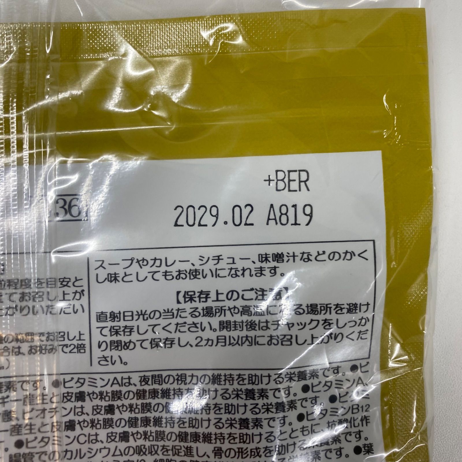 A8380 K ベルセレージュ 張徒歩労 はりとほろー 72g 約240粒 2902