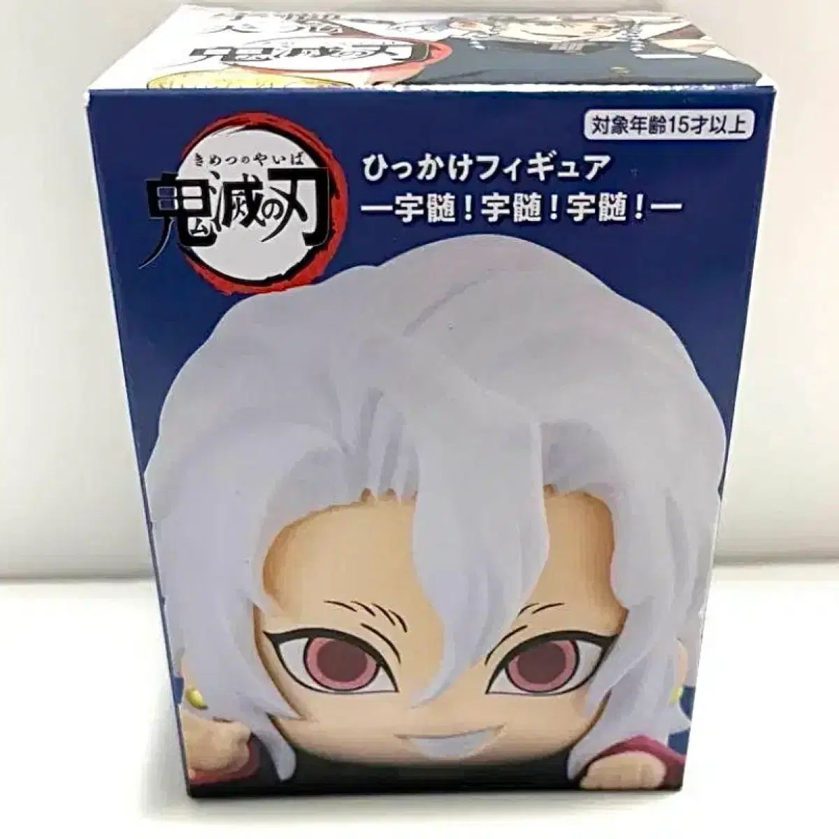 鬼滅の刃 宇髄天元 アナザー ひっかけ|