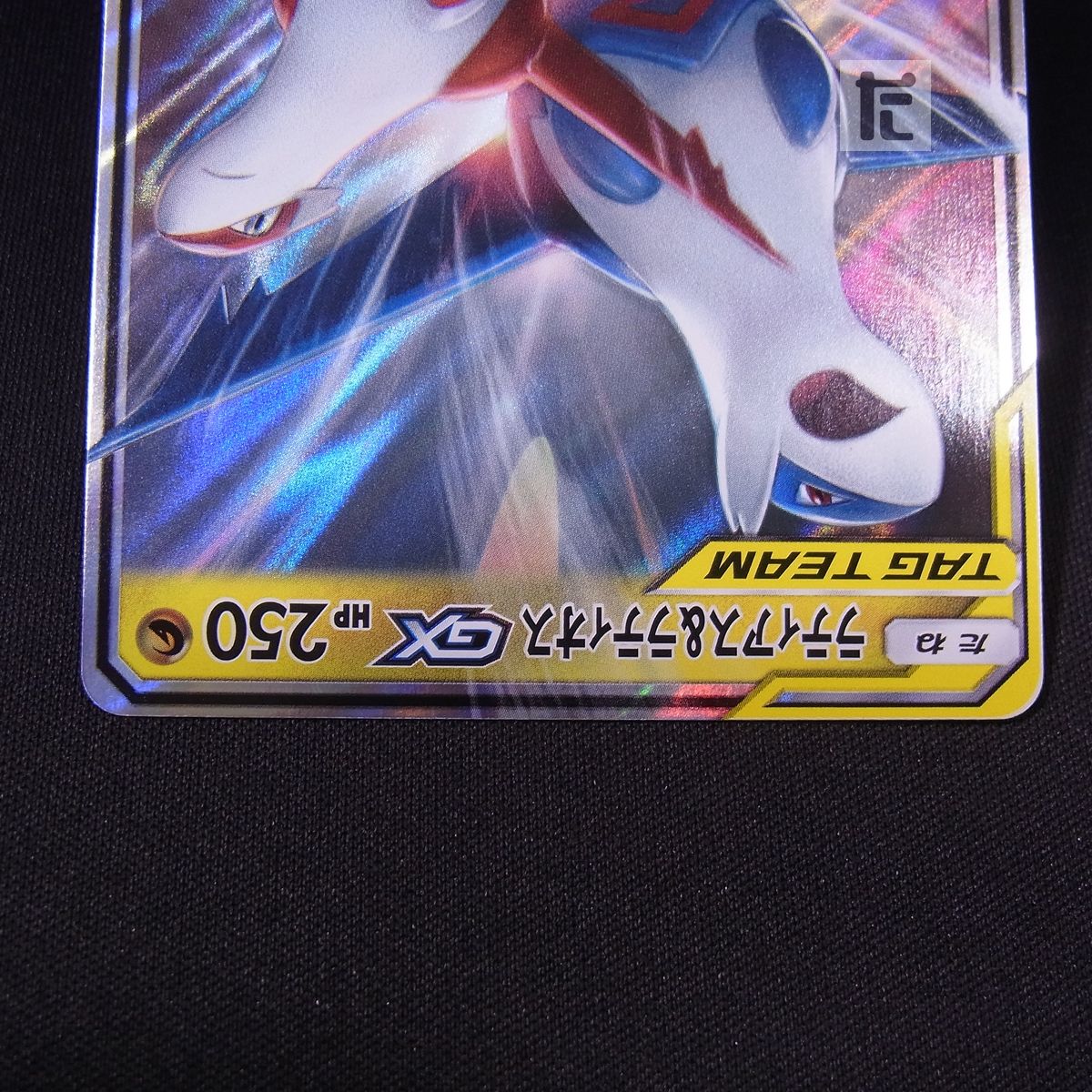 RR ラティアス＆ラティオスGX SM9 / TA24029 - メルカリ