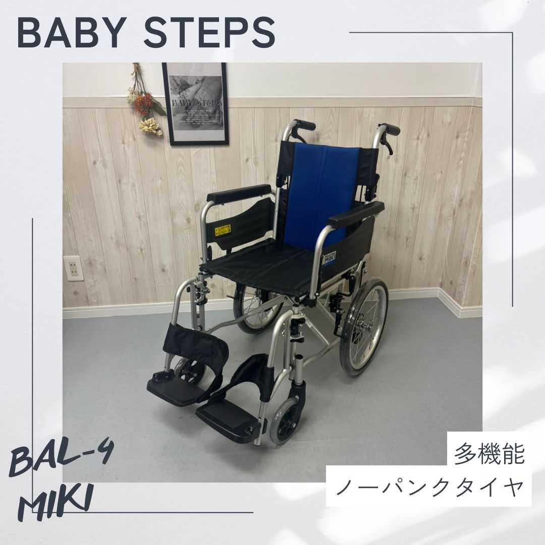 BAL-4 バルシリーズ介助型車椅子多機能 ノーパンクタイヤ 中古介護用品 消毒済 中古 車椅子】すぐ使える車椅子 美品 BAL-4 バルシリーズ 介助