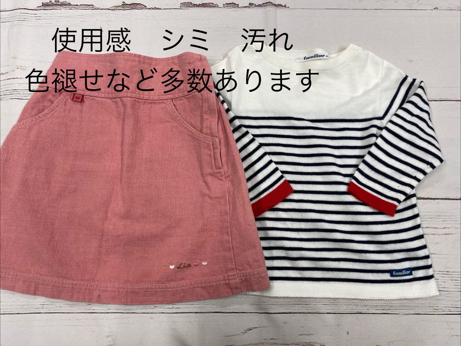  S 482 ファミリア おまとめ20点 訳あり入り まとめ売り キッチン 日用品 その他