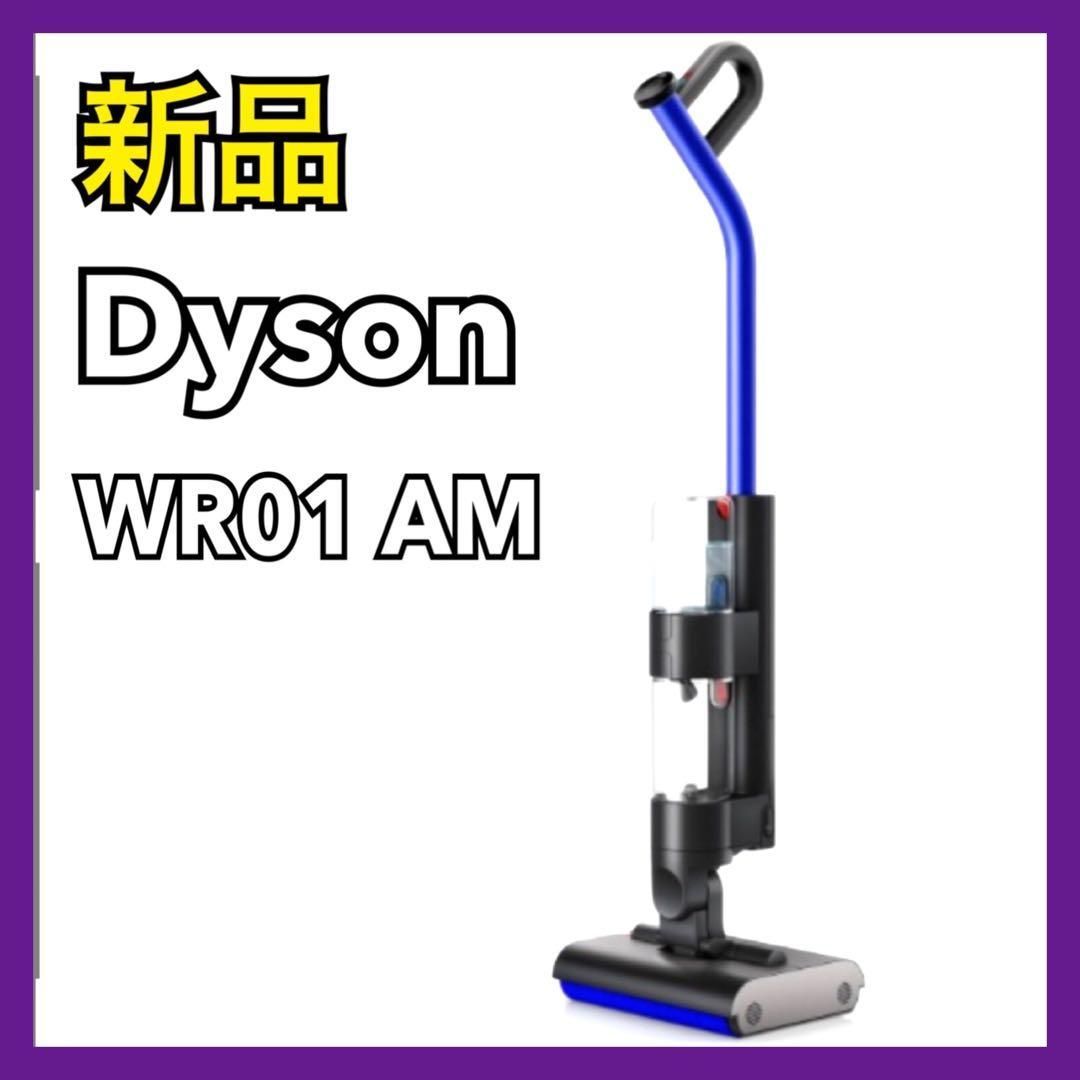 新品】 ダイソン 掃除機 コードレス Dyson WashG1 WR01 AM スティック
