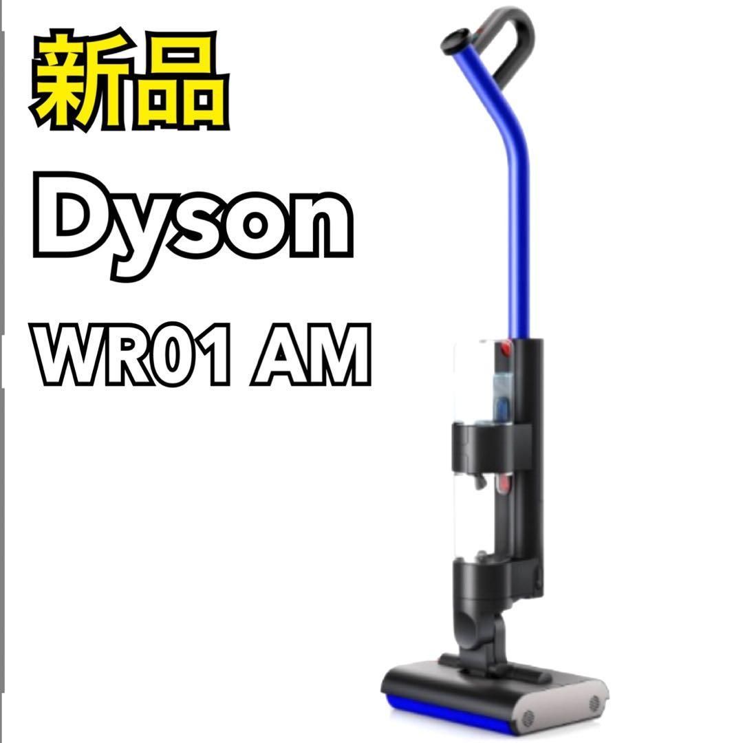 新品】 ダイソン 掃除機 コードレス Dyson WashG1 WR01 AM スティック