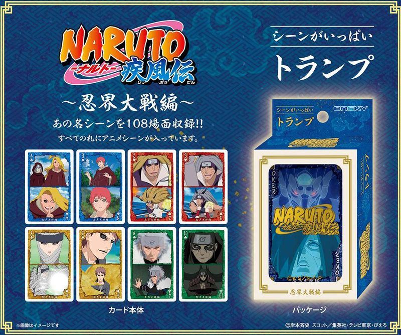 新品/公式】NARUTO-ナルト- 疾風伝_シーンがいっぱいトランプ 忍界大戦
