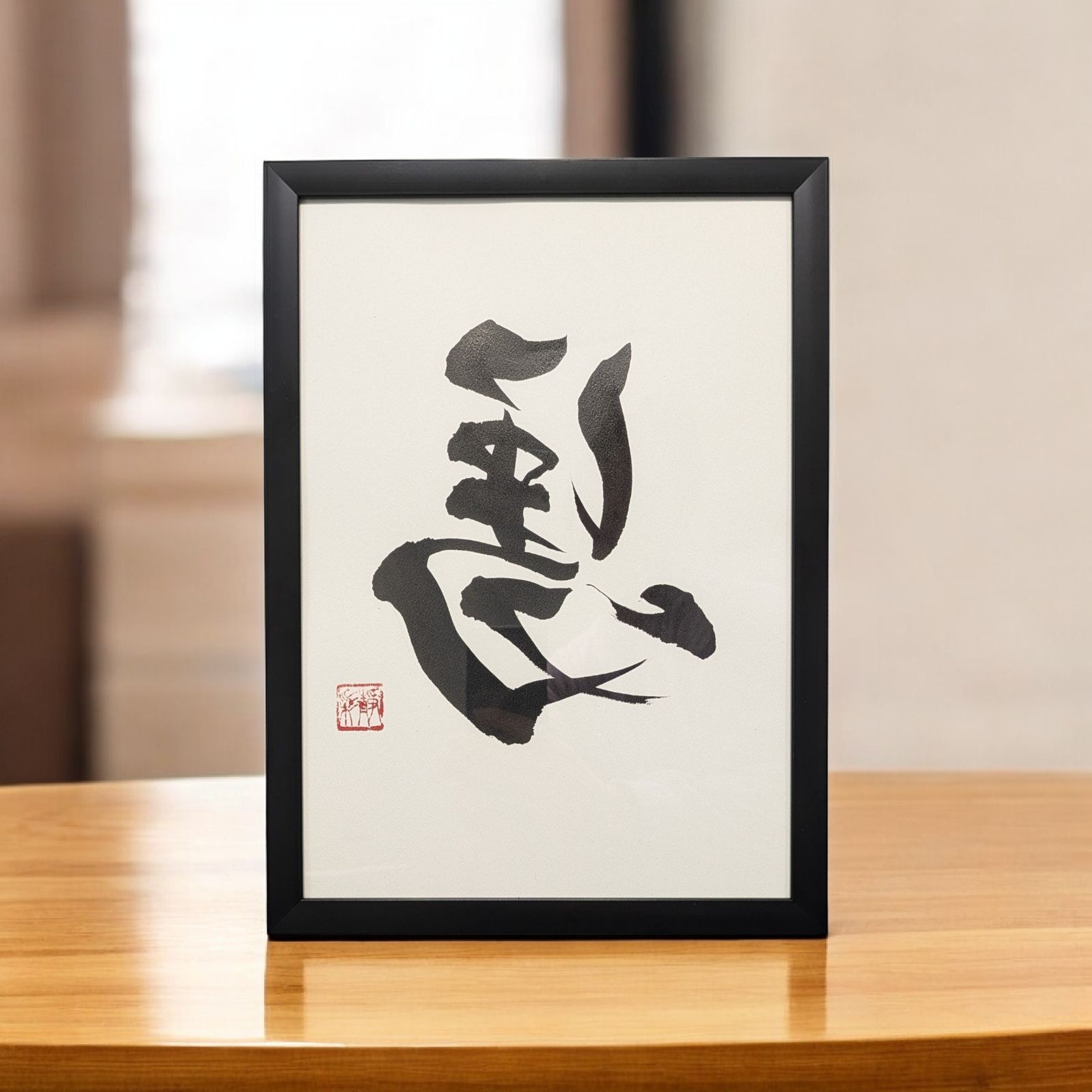 ✨2026年✨【左馬】書道家の手書き書作品 - メルカリ