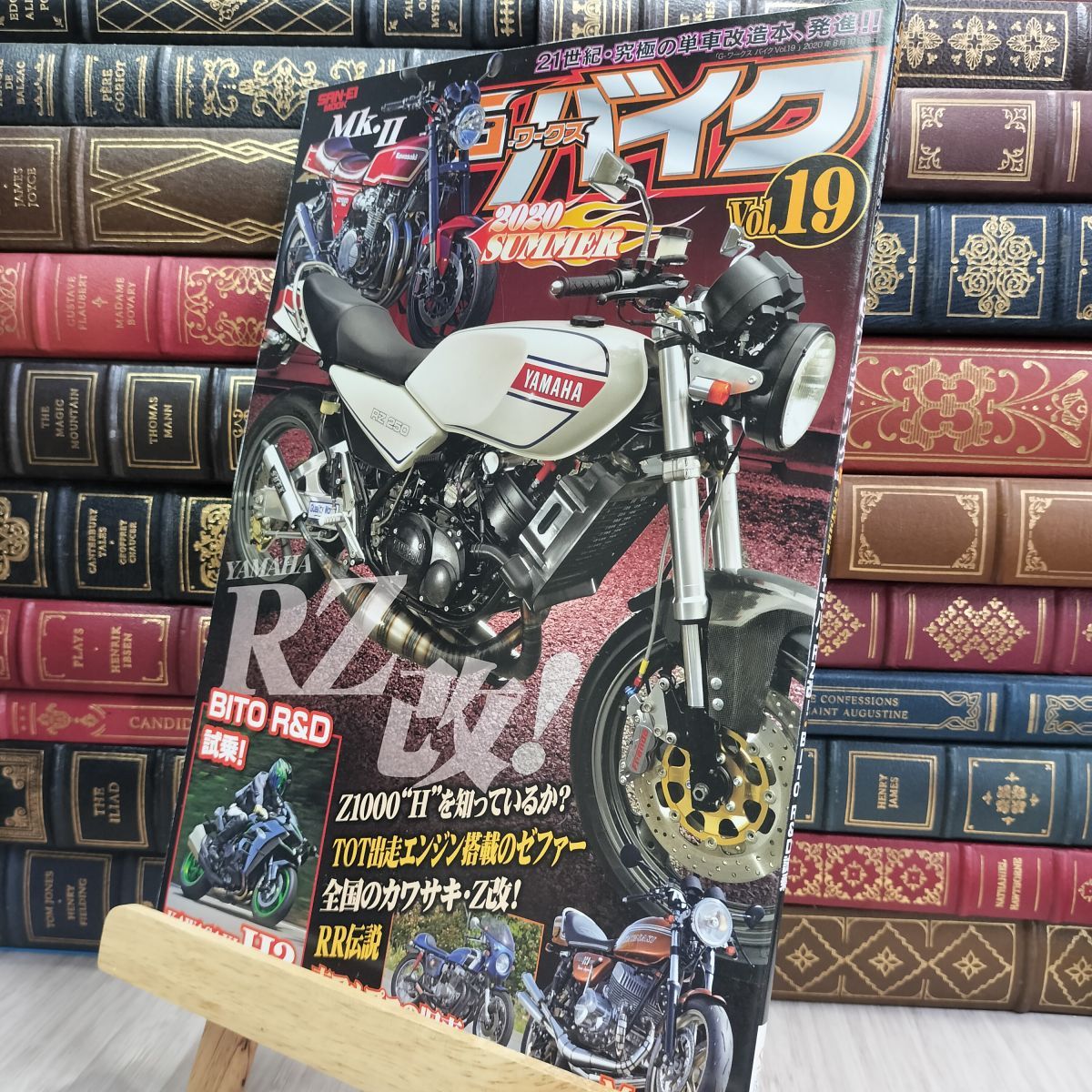 8-1 G-WORKS バイク Vol.19 2020 SUMMER (サンエイムック Gワークス