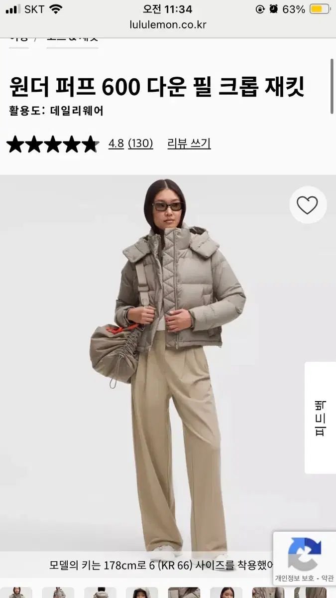 ルルレモン ワンダー パフ 600フィル クロップド ジャケット ダウン