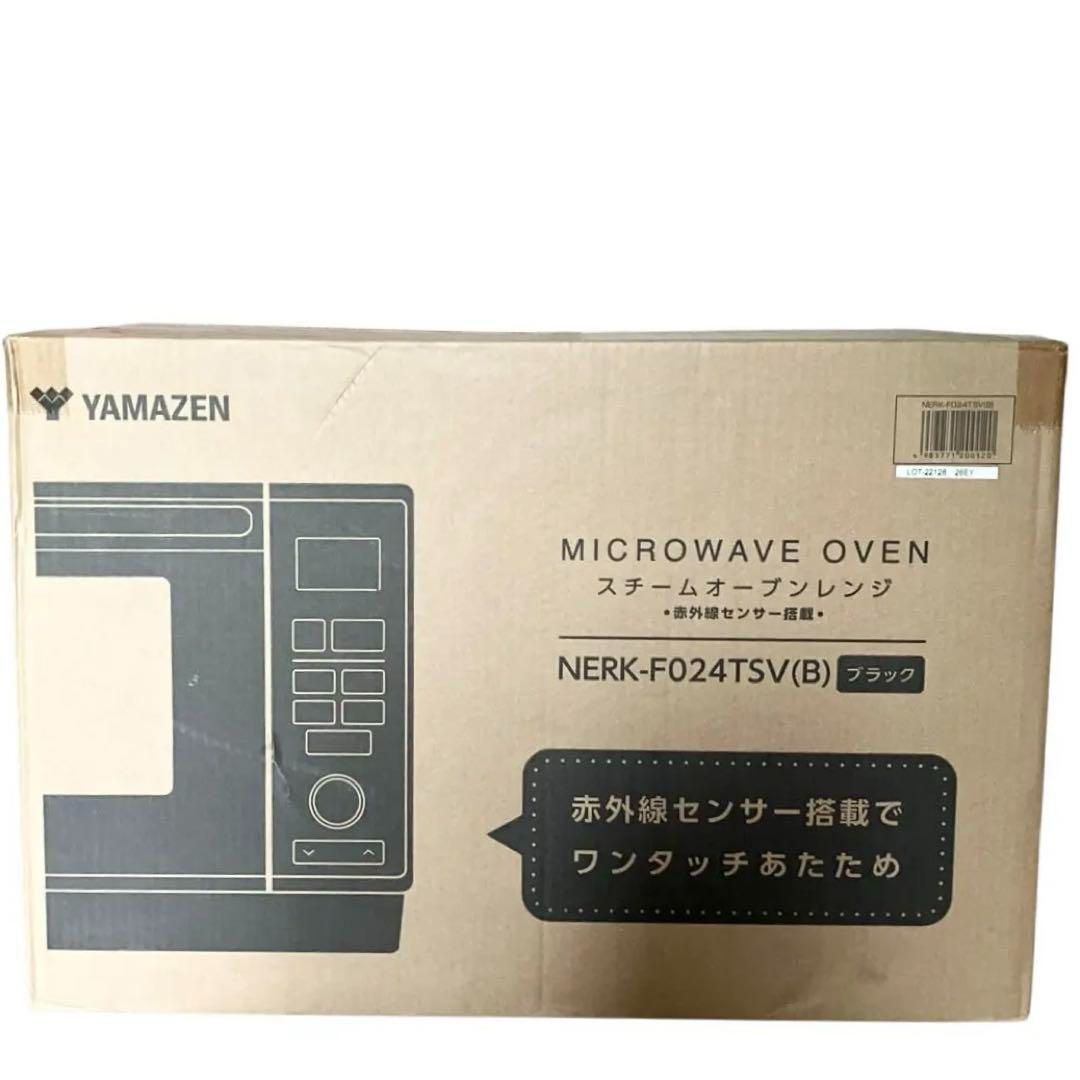 YAMAZEN 簡易 スチーム オーブンレンジ NERK-F 024 TSV-B フラットタイプ 24 L 山善