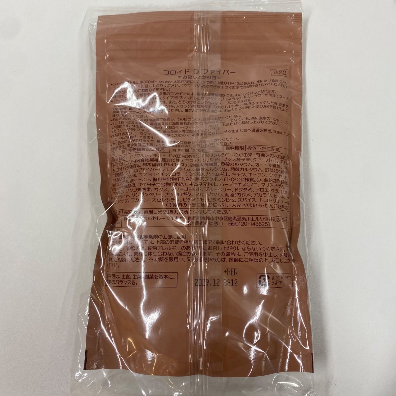 A8383 K ベルセレージュ コロイド D ファイバー 200g 2912 - メルカリ