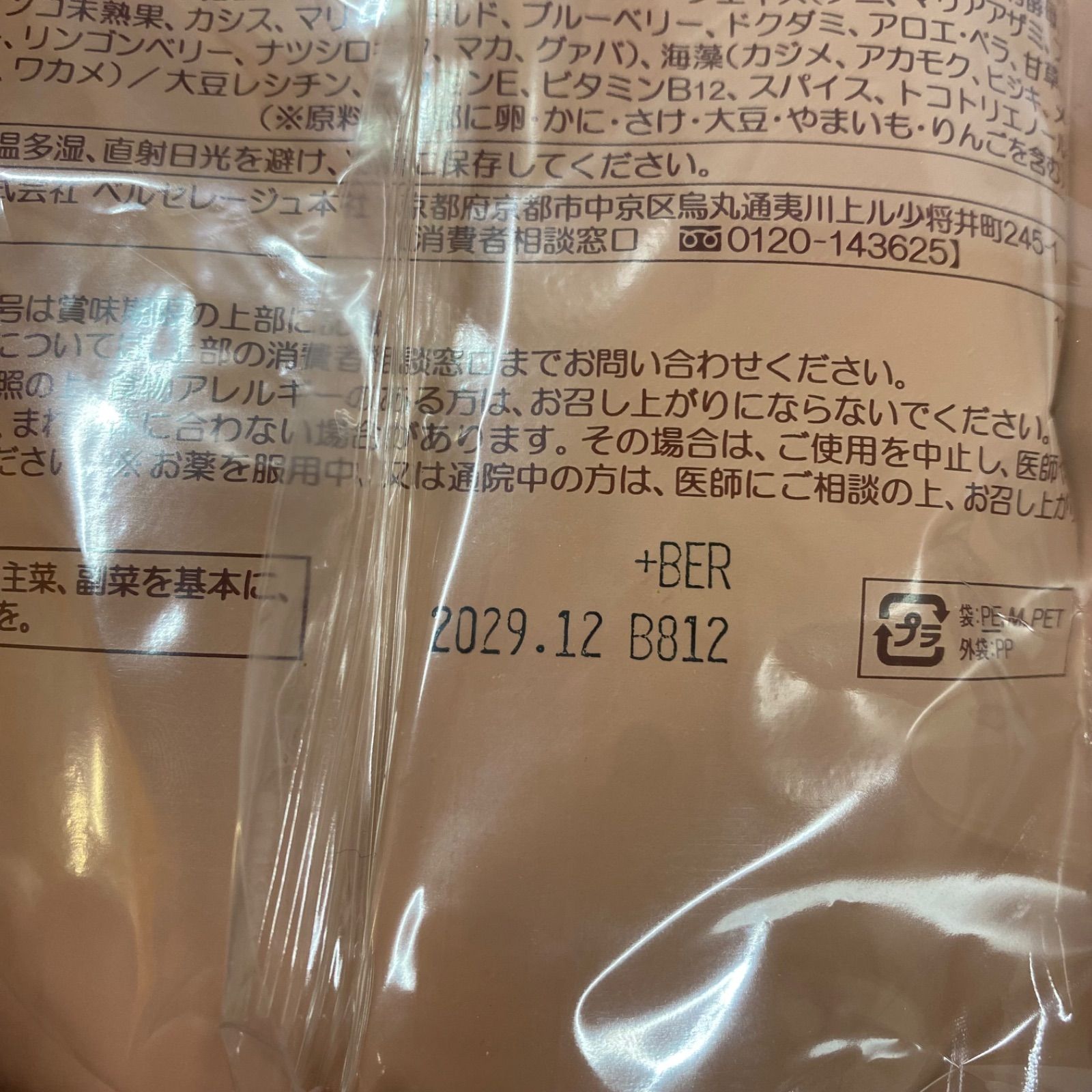 A8383 K ベルセレージュ コロイド D ファイバー 200g 2912 - メルカリ