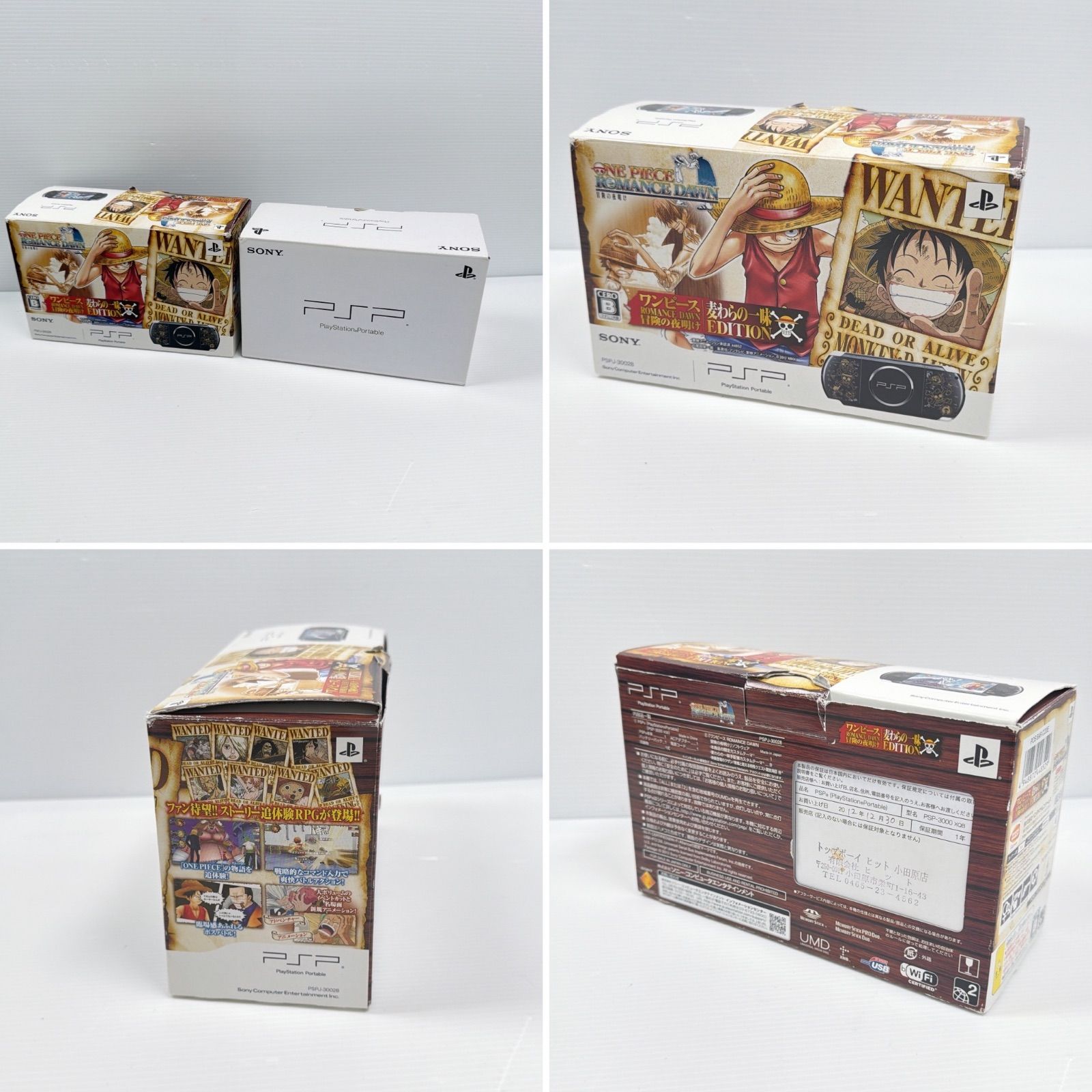 遊べるセット FW