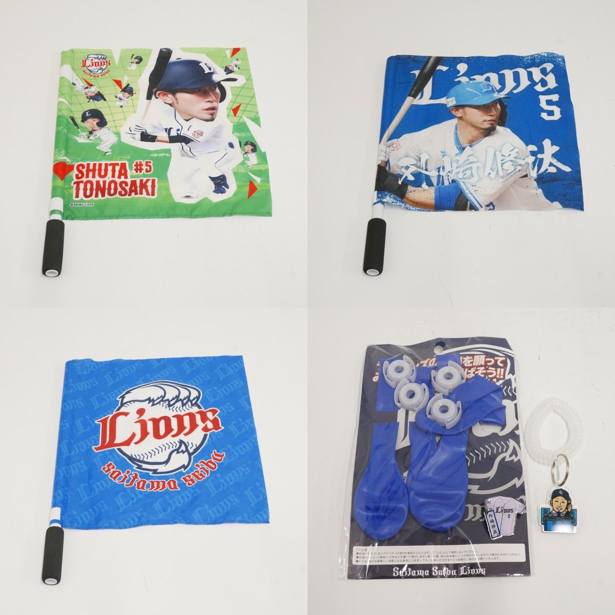 【埼玉西武ライオンズ】 外崎修汰 選手 応援グッズ まとめ売り 埼玉西武ライオンズ グッズ まとめ セット USED品 外崎修汰 ミニ