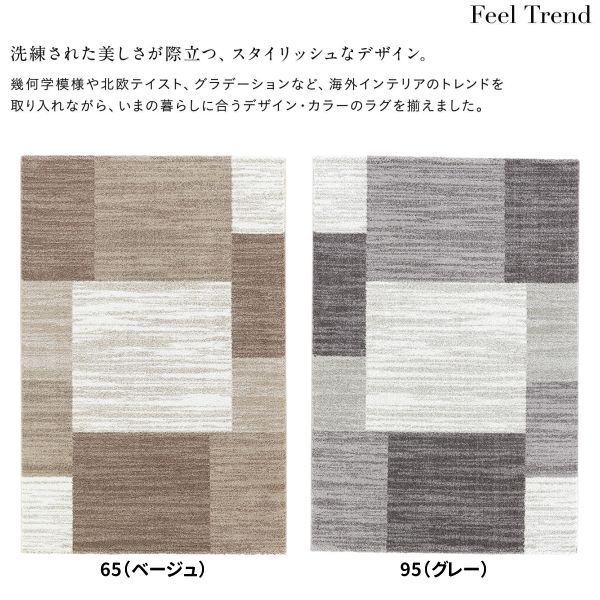 ウクライナ製 アスワン ウイルトン織ラグ ニューベルベル CL 6133-65 95 山間部等へはお届けできません