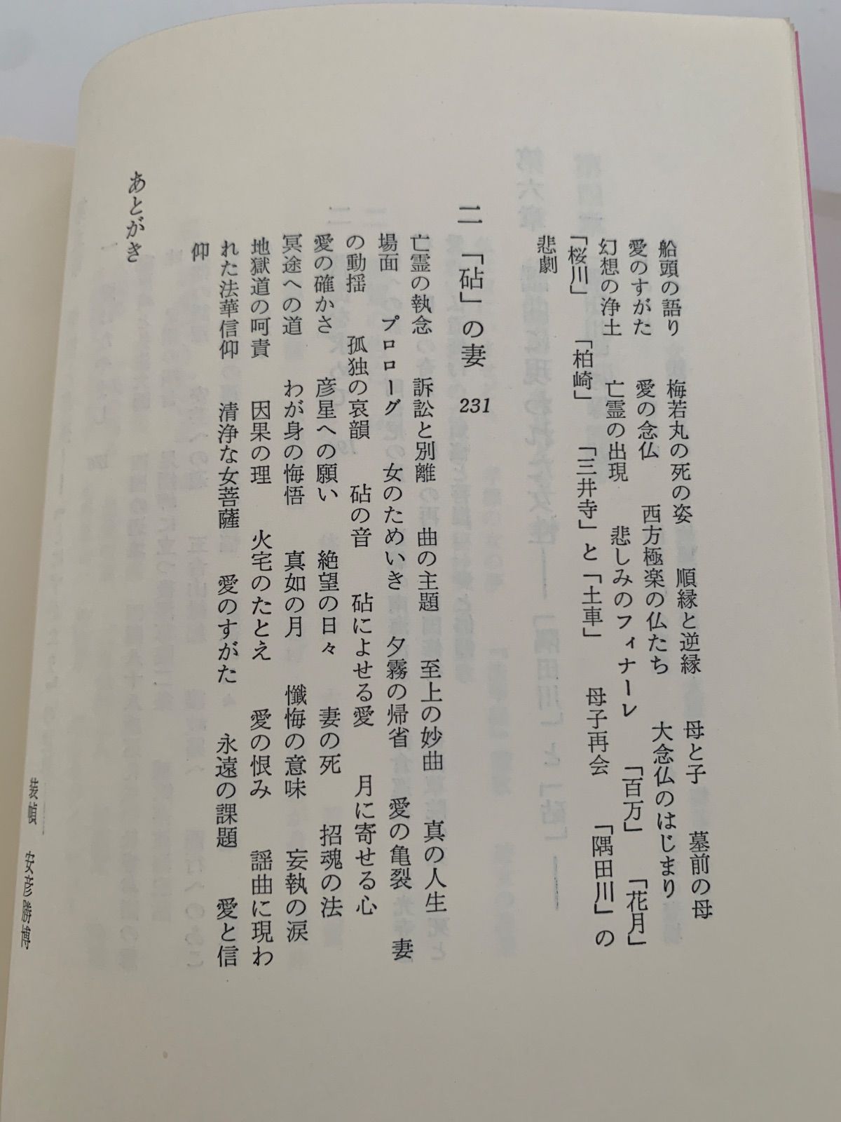 【中古】 愛と信仰 わが心の内なるメッセージ 愛と信仰の世界 - メルカリ