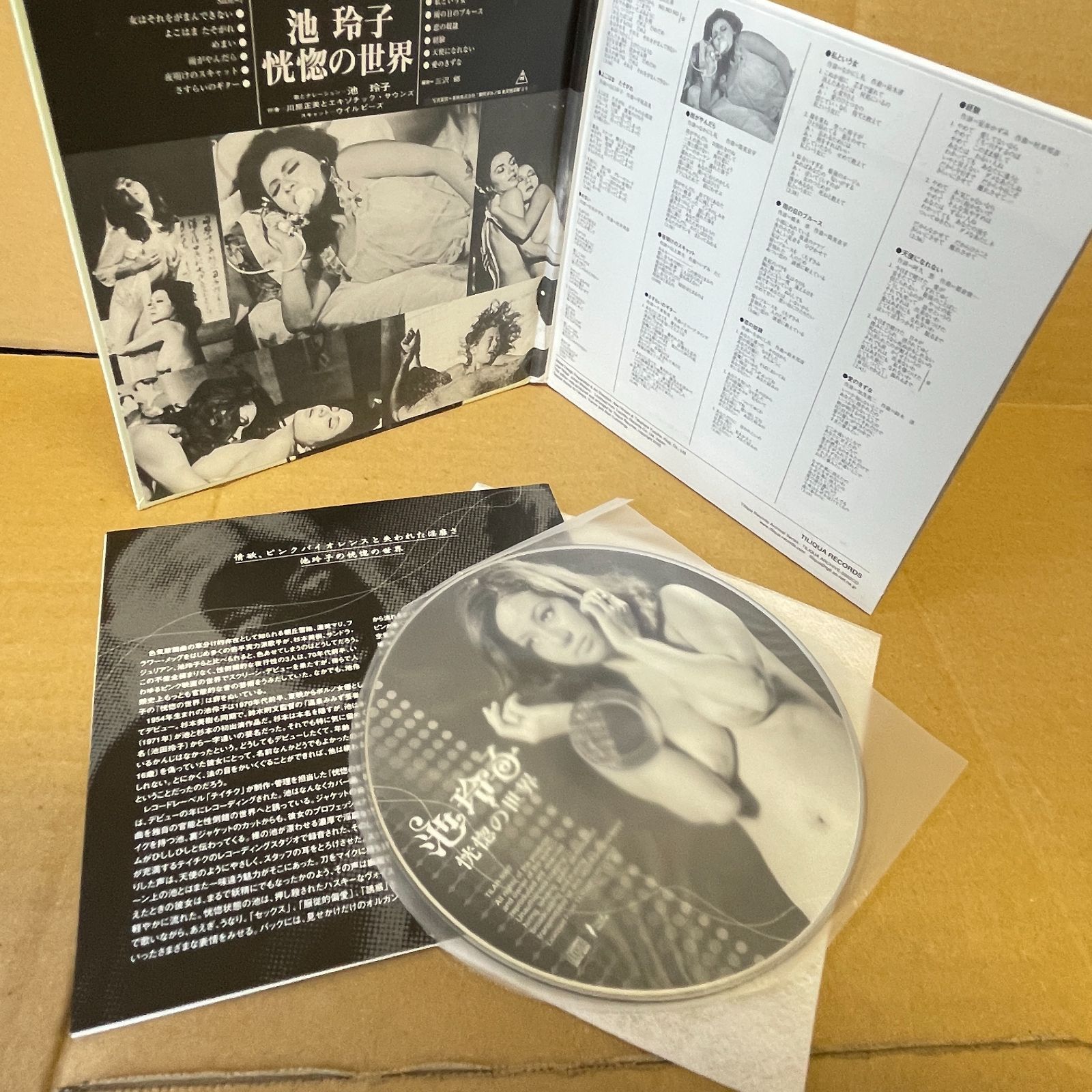 Lill  Movin' In 激レア(紙ジャケ・帯付き・美品) 池玲子 恍惚の世界 紙ジャケCD TILAR-5002 レア人気作！ - メルカリ