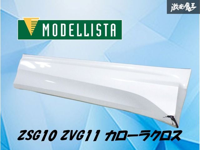 業者出品】 MODELLISTA モデリスタ トヨタ ZSG10 ZVG11 カローラクロス