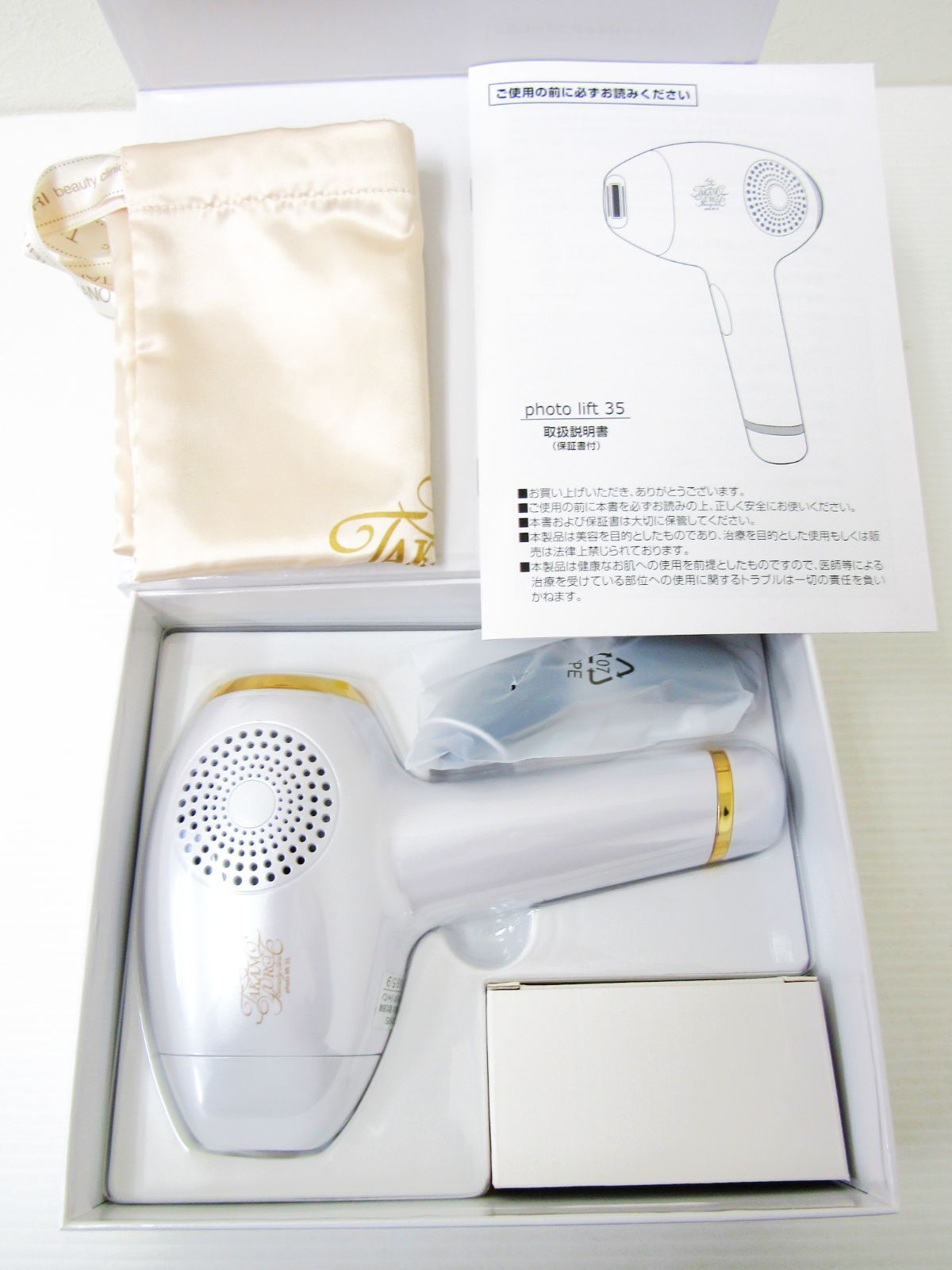 未使用】 たかの友梨 フォトリフト35 美顔機 「1台で4つエステができる