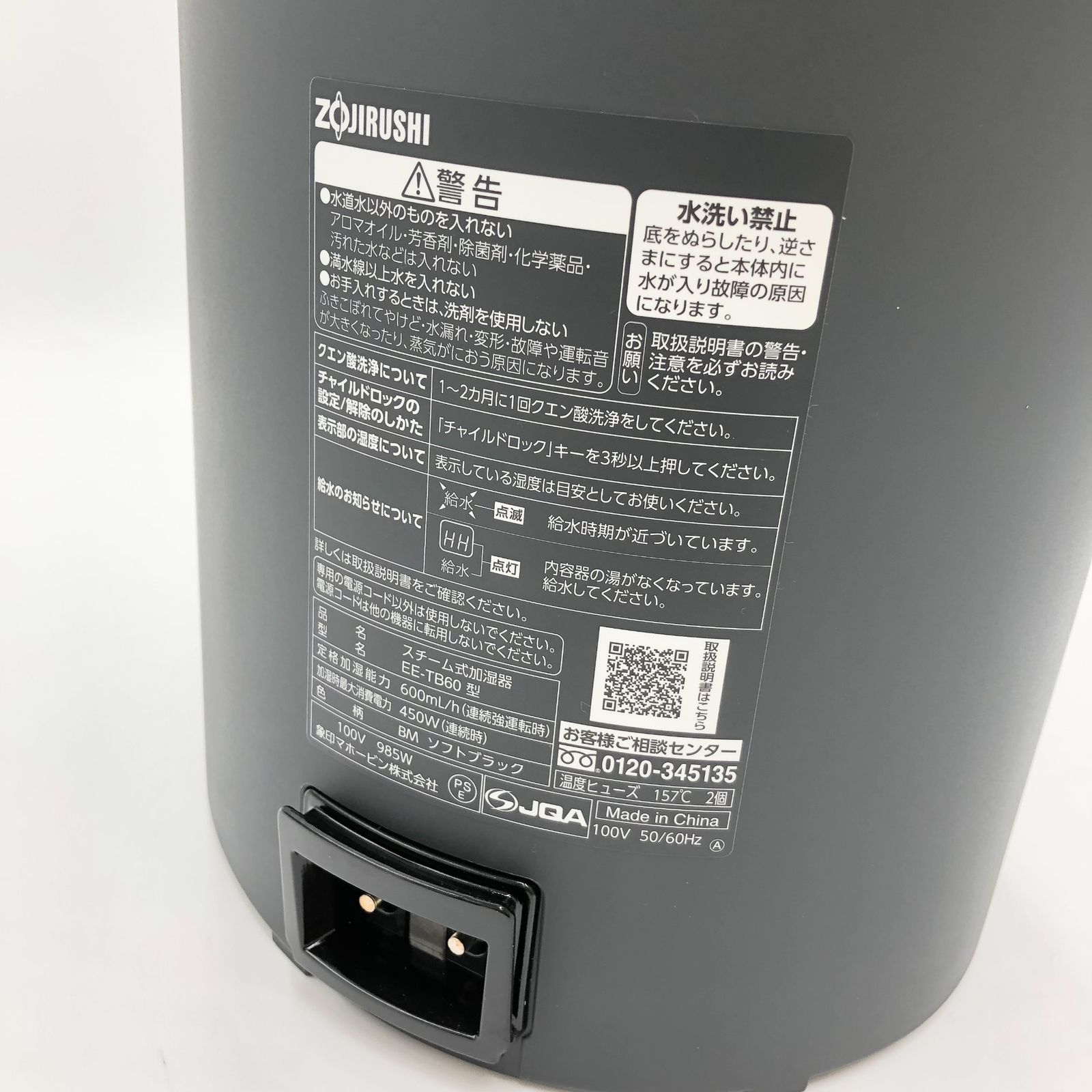 象印マホービン 加湿器 スチーム式 4.0L ソフトブラック EE-TB60-BM