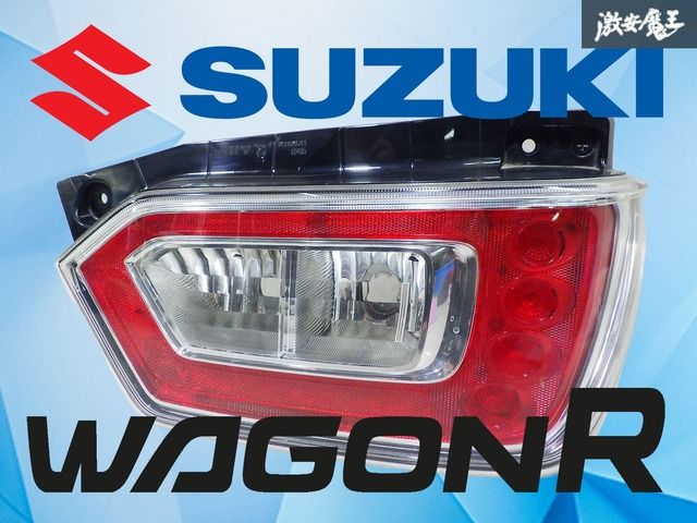 ワゴンR MH35S MH55S 純正 テールランプ 右 D205 送料込 即決 ワゴンR MH35S/MH55S 純正 LED 右 テールランプ ランプ