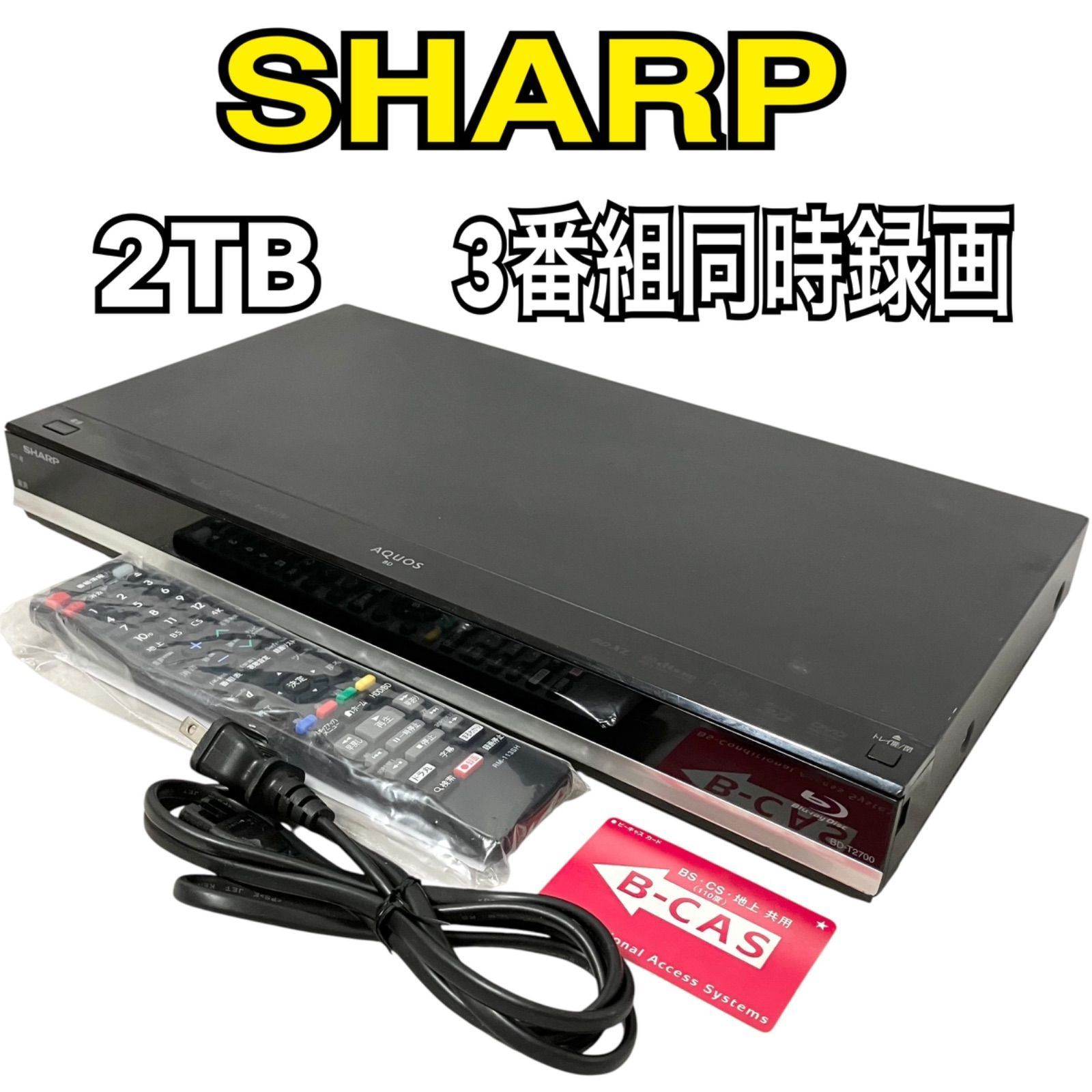 2TB 3番組録画 シャープアクオス　ブルーレイレコーダー BD-T2800 シャープ アクオス 2TB 3番組同時録画 ブルーレイレコーダー BD-T2700