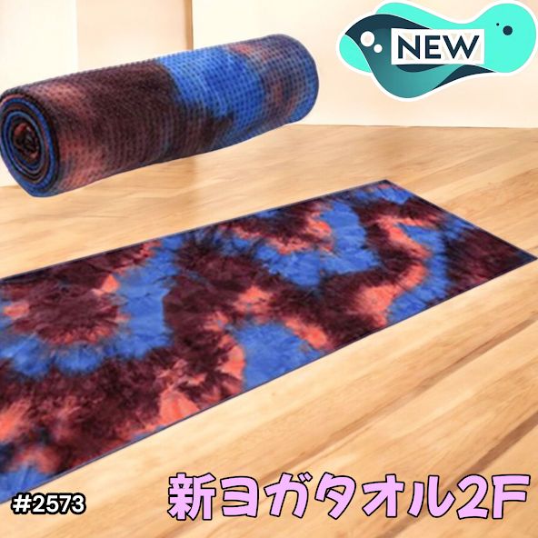 ヨガマット、ラグ 2573 ヨガ タオル ワインレッド&ブルー系色 滑らない 滑り止め
