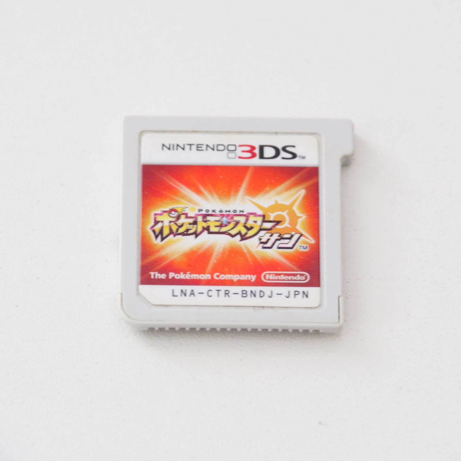 ポケットモンスター サン 3DS ソフト ポケモン ニンテンドー NINTENDO