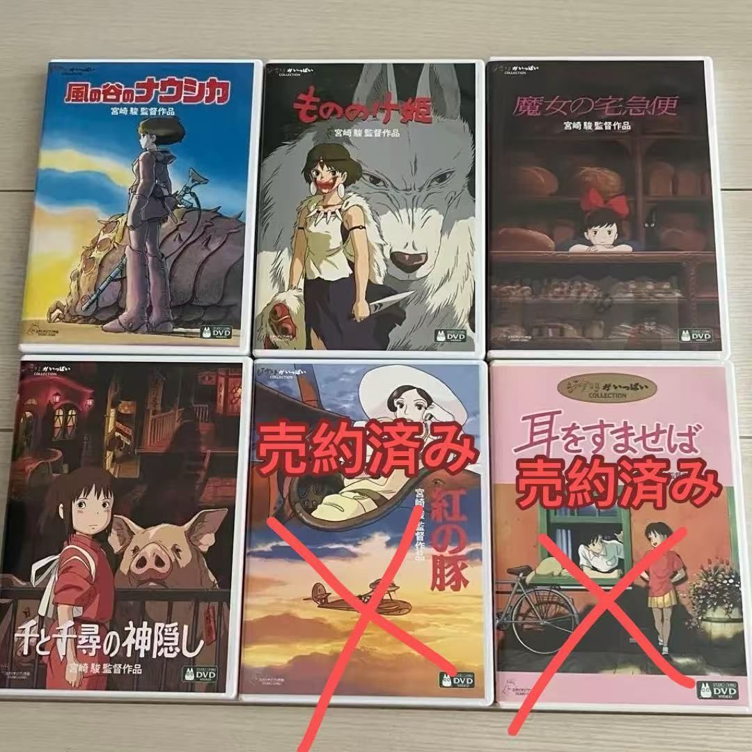 新品未開封 スタジオジブリ 映画 DVD 4作品セット - メルカリ