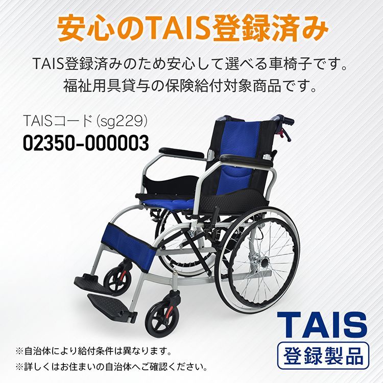 車椅子 折りたたみ 軽量 自走 介助 兼用 コンパクト アームレスト 跳ね