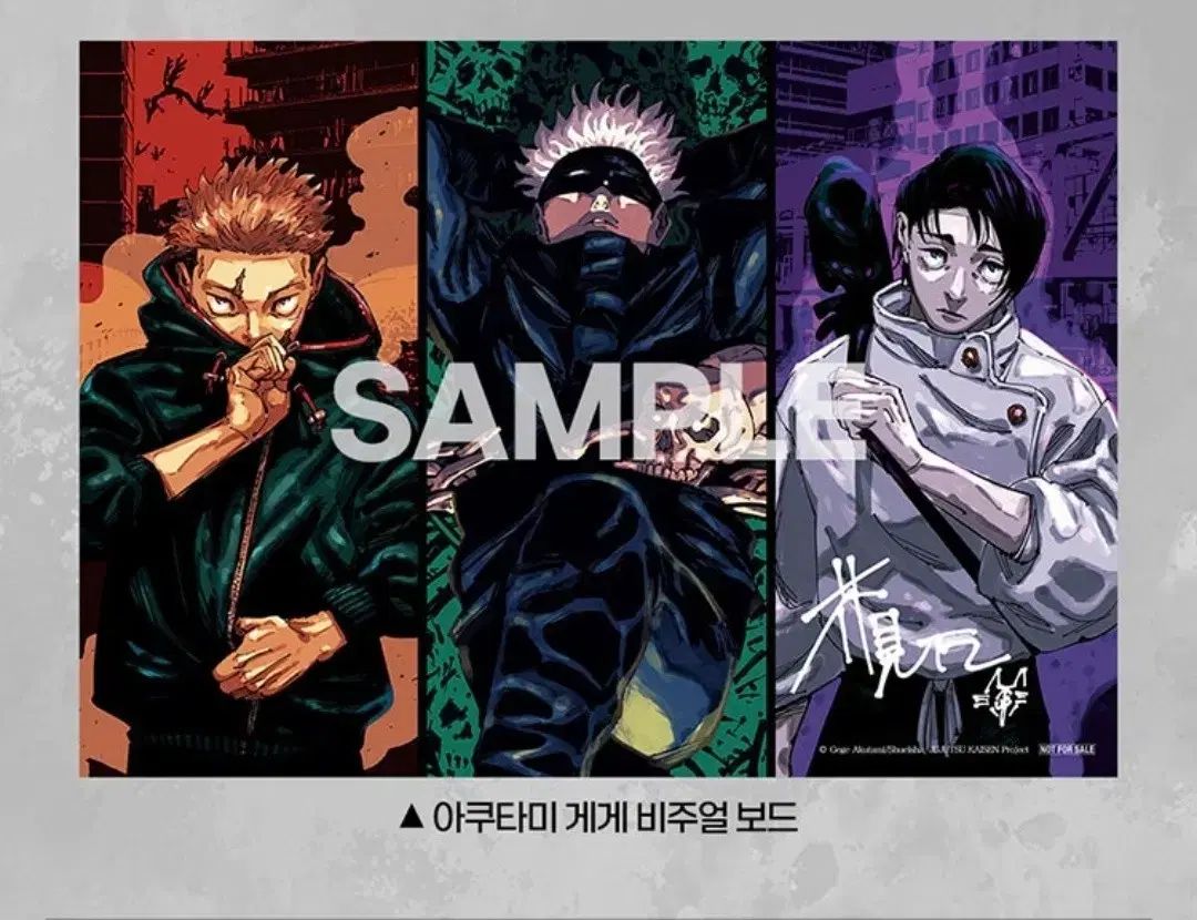 呪術廻戦 死滅回遊 1週目ビジュアルボード 劇場版 ビジュアルボード